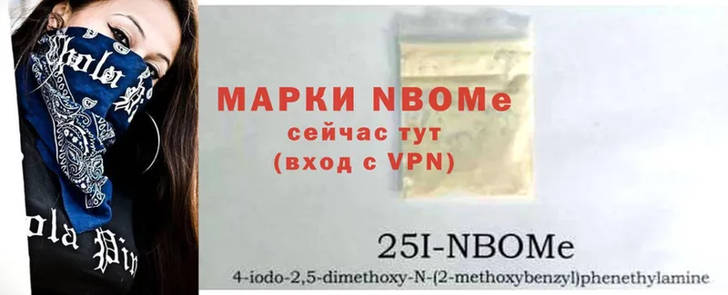 Марки 25I-NBOMe 1,5мг  kraken ССЫЛКА  Георгиевск 